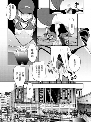 [ちゅーりっふ。] 96 (ねぇ、シコってよ。) [战舰世界窝批汉化] [DL版]_18