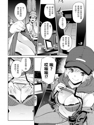 [ちゅーりっふ。] 96 (ねぇ、シコってよ。) [战舰世界窝批汉化] [DL版]_05