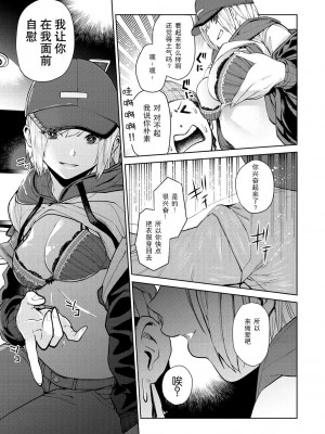 [ちゅーりっふ。] 96 (ねぇ、シコってよ。) [战舰世界窝批汉化] [DL版]_06