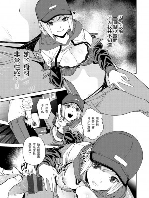 [ちゅーりっふ。] 96 (ねぇ、シコってよ。) [战舰世界窝批汉化] [DL版]_08