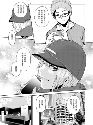 [ちゅーりっふ。] 96 (ねぇ、シコってよ。) [战舰世界窝批汉化] [DL版]_04