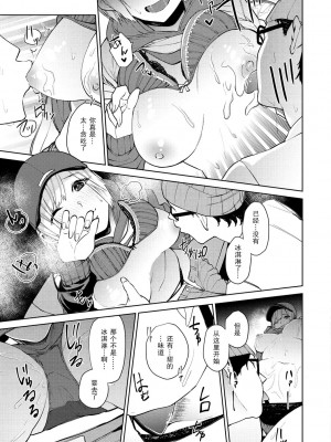 [ちゅーりっふ。] 96 (ねぇ、シコってよ。) [战舰世界窝批汉化] [DL版]_12