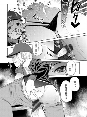 [ちゅーりっふ。] 96 (ねぇ、シコってよ。) [战舰世界窝批汉化] [DL版]_13