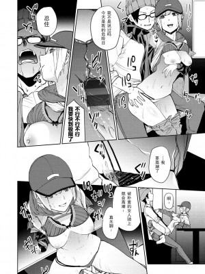 [ちゅーりっふ。] 96 (ねぇ、シコってよ。) [战舰世界窝批汉化] [DL版]_15