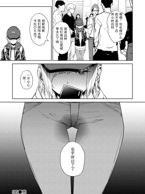 [ちゅーりっふ。] 96 (ねぇ、シコってよ。) [战舰世界窝批汉化] [DL版]_19