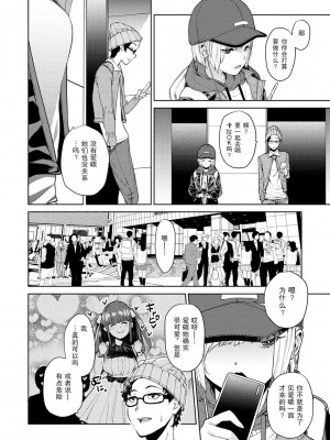 [ちゅーりっふ。] 96 (ねぇ、シコってよ。) [战舰世界窝批汉化] [DL版]_03