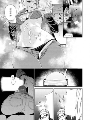 [ちゅーりっふ。] 96 (ねぇ、シコってよ。) [战舰世界窝批汉化] [DL版]_10