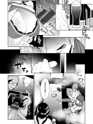 [ちゅーりっふ。] 96 (ねぇ、シコってよ。) [战舰世界窝批汉化] [DL版]_09