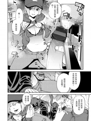 [ちゅーりっふ。] 96 (ねぇ、シコってよ。) [战舰世界窝批汉化] [DL版]_07