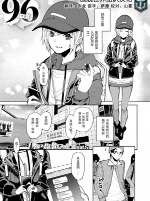 [ちゅーりっふ。] 96 (ねぇ、シコってよ。) [战舰世界窝批汉化] [DL版]_01