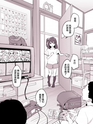 [ぽりうれたん] 友達の妹 [葱鱼个人汉化] [無修正]_02