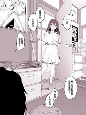 [ぽりうれたん] 友達の妹 [葱鱼个人汉化] [無修正]_05