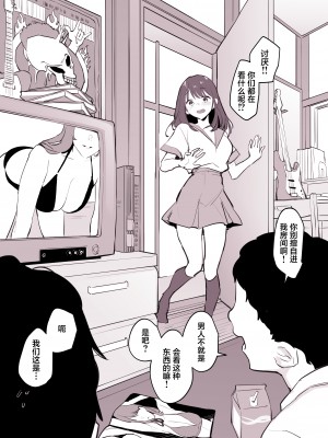 [ぽりうれたん] 友達の妹 [葱鱼个人汉化] [無修正]_04