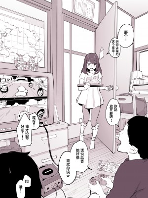 [ぽりうれたん] 友達の妹 [葱鱼个人汉化] [無修正]_03