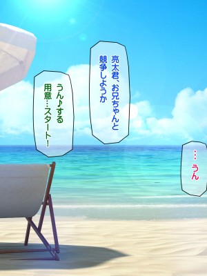 [龍骨山] 無防備無抵抗の巨乳人妻さゆりさんと秘密の関係2 人妻種付け中出しデート編_059