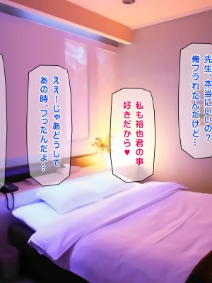 [龍骨山] 無防備無抵抗の巨乳人妻さゆりさんと秘密の関係2 人妻種付け中出しデート編_202