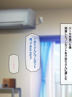 [龍骨山] 無防備無抵抗の巨乳人妻さゆりさんと秘密の関係2 人妻種付け中出しデート編_105