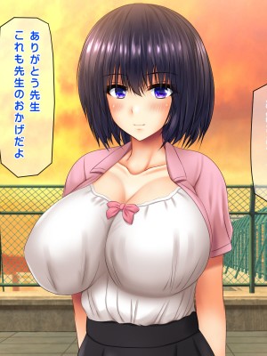 [龍骨山] 無防備無抵抗の巨乳人妻さゆりさんと秘密の関係2 人妻種付け中出しデート編_200