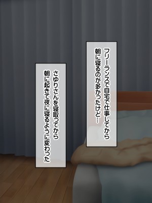 [龍骨山] 無防備無抵抗の巨乳人妻さゆりさんと秘密の関係2 人妻種付け中出しデート編_142