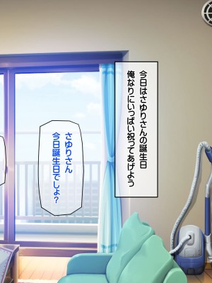 [龍骨山] 無防備無抵抗の巨乳人妻さゆりさんと秘密の関係2 人妻種付け中出しデート編_103