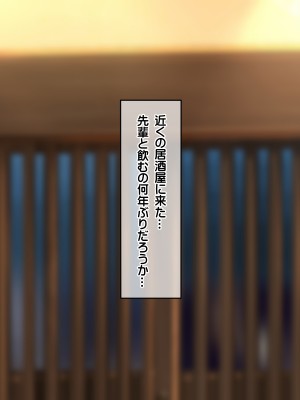 [龍骨山] 無防備無抵抗の巨乳人妻さゆりさんと秘密の関係2 人妻種付け中出しデート編_098
