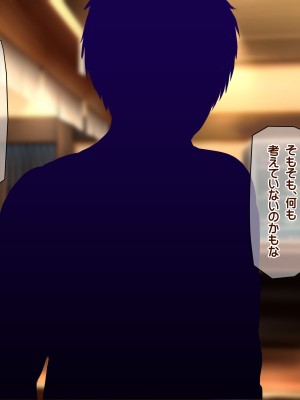 [龍骨山] 無防備無抵抗の巨乳人妻さゆりさんと秘密の関係2 人妻種付け中出しデート編_100