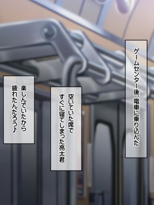 [龍骨山] 無防備無抵抗の巨乳人妻さゆりさんと秘密の関係2 人妻種付け中出しデート編_079