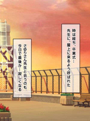 [龍骨山] 無防備無抵抗の巨乳人妻さゆりさんと秘密の関係2 人妻種付け中出しデート編_199