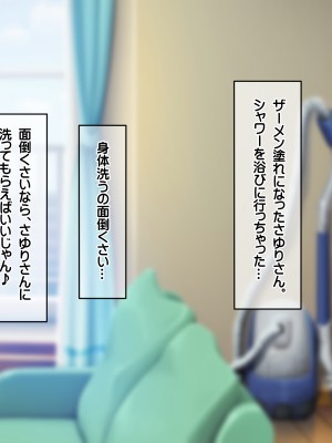 [龍骨山] 無防備無抵抗の巨乳人妻さゆりさんと秘密の関係-1_176