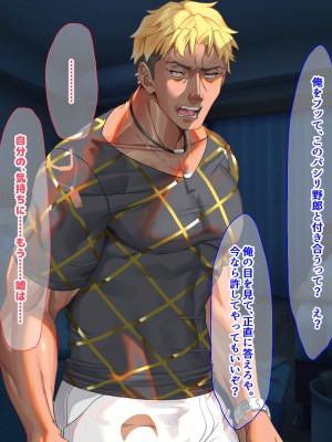 [なのはなジャム (藤崎ゑる)] 俺をイジメてた地元ヤンキーの巨乳彼女を寝とって復讐を果たす話_257