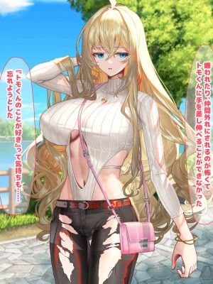 [なのはなジャム (藤崎ゑる)] 俺をイジメてた地元ヤンキーの巨乳彼女を寝とって復讐を果たす話_206