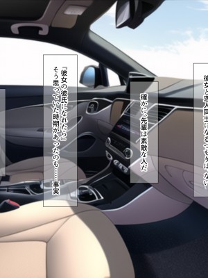 [なのはなジャム (藤崎ゑる)] 俺をイジメてた地元ヤンキーの巨乳彼女を寝とって復讐を果たす話_141