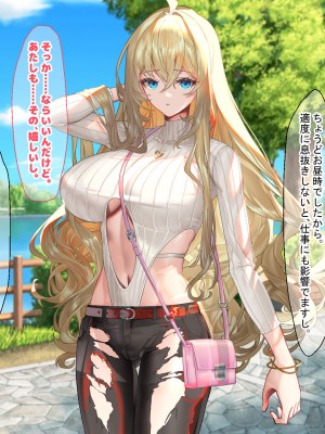 [なのはなジャム (藤崎ゑる)] 俺をイジメてた地元ヤンキーの巨乳彼女を寝とって復讐を果たす話_196