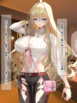 [なのはなジャム (藤崎ゑる)] 俺をイジメてた地元ヤンキーの巨乳彼女を寝とって復讐を果たす話_247