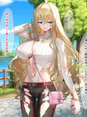 [なのはなジャム (藤崎ゑる)] 俺をイジメてた地元ヤンキーの巨乳彼女を寝とって復讐を果たす話_201