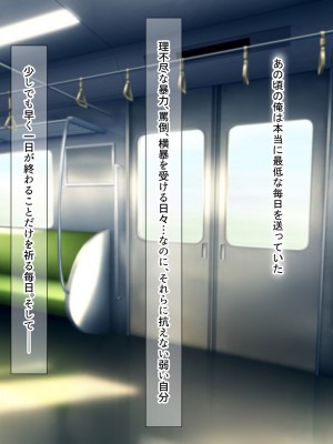 [なのはなジャム (藤崎ゑる)] 俺をイジメてた地元ヤンキーの巨乳彼女を寝とって復讐を果たす話_004