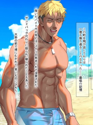 [なのはなジャム (藤崎ゑる)] 俺をイジメてた地元ヤンキーの巨乳彼女を寝とって復讐を果たす話_033