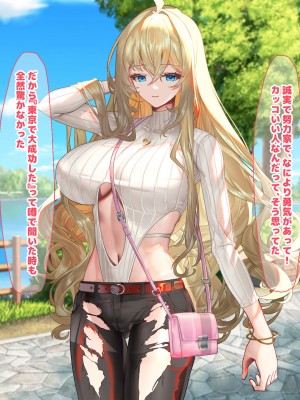 [なのはなジャム (藤崎ゑる)] 俺をイジメてた地元ヤンキーの巨乳彼女を寝とって復讐を果たす話_205