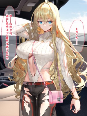 [なのはなジャム (藤崎ゑる)] 俺をイジメてた地元ヤンキーの巨乳彼女を寝とって復讐を果たす話_139