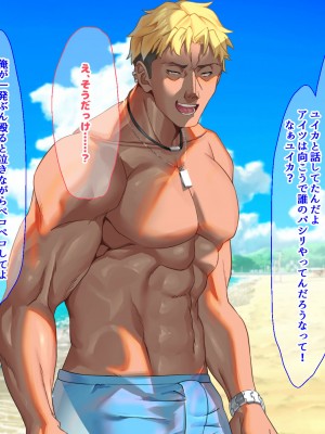 [なのはなジャム (藤崎ゑる)] 俺をイジメてた地元ヤンキーの巨乳彼女を寝とって復讐を果たす話_031