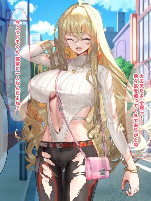 [なのはなジャム (藤崎ゑる)] 俺をイジメてた地元ヤンキーの巨乳彼女を寝とって復讐を果たす話_190