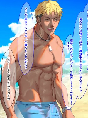 [なのはなジャム (藤崎ゑる)] 俺をイジメてた地元ヤンキーの巨乳彼女を寝とって復讐を果たす話_032