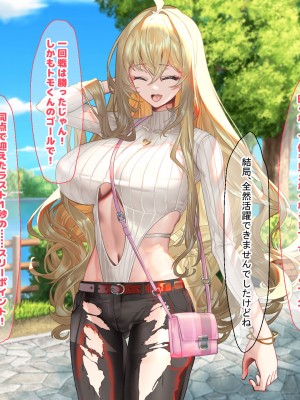 [なのはなジャム (藤崎ゑる)] 俺をイジメてた地元ヤンキーの巨乳彼女を寝とって復讐を果たす話_204