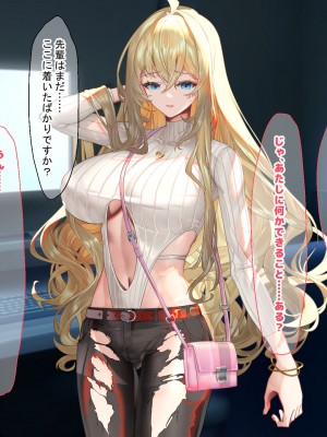 [なのはなジャム (藤崎ゑる)] 俺をイジメてた地元ヤンキーの巨乳彼女を寝とって復讐を果たす話_217