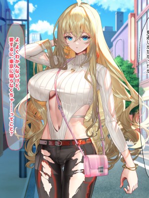 [なのはなジャム (藤崎ゑる)] 俺をイジメてた地元ヤンキーの巨乳彼女を寝とって復讐を果たす話_188