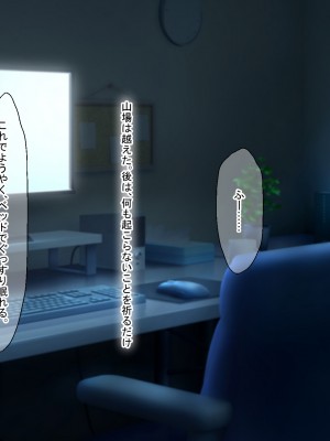 [なのはなジャム (藤崎ゑる)] 俺をイジメてた地元ヤンキーの巨乳彼女を寝とって復讐を果たす話_210