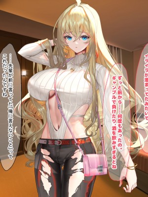 [なのはなジャム (藤崎ゑる)] 俺をイジメてた地元ヤンキーの巨乳彼女を寝とって復讐を果たす話_248