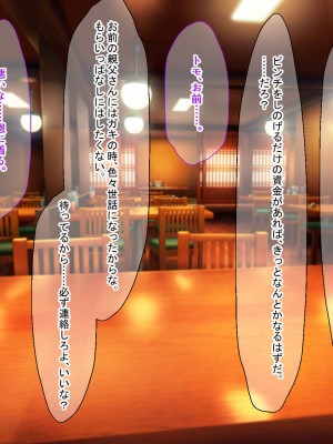 [なのはなジャム (藤崎ゑる)] 俺をイジメてた地元ヤンキーの巨乳彼女を寝とって復讐を果たす話_011