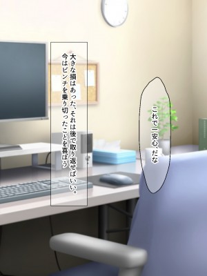 [なのはなジャム (藤崎ゑる)] 俺をイジメてた地元ヤンキーの巨乳彼女を寝とって復讐を果たす話_240