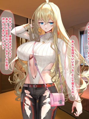 [なのはなジャム (藤崎ゑる)] 俺をイジメてた地元ヤンキーの巨乳彼女を寝とって復讐を果たす話_086